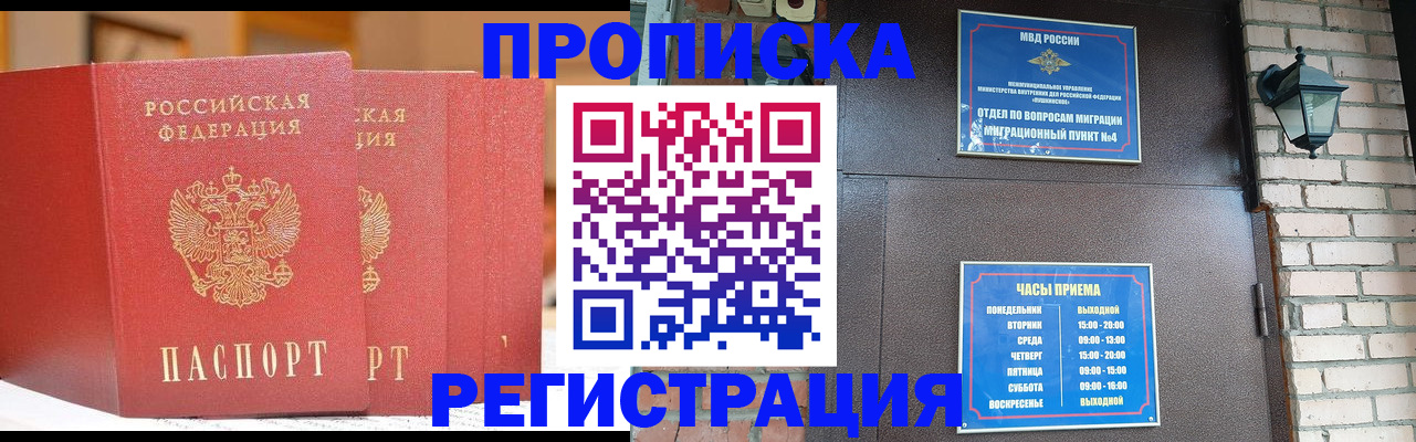 временная регистрация для всех в Катав-Ивановске