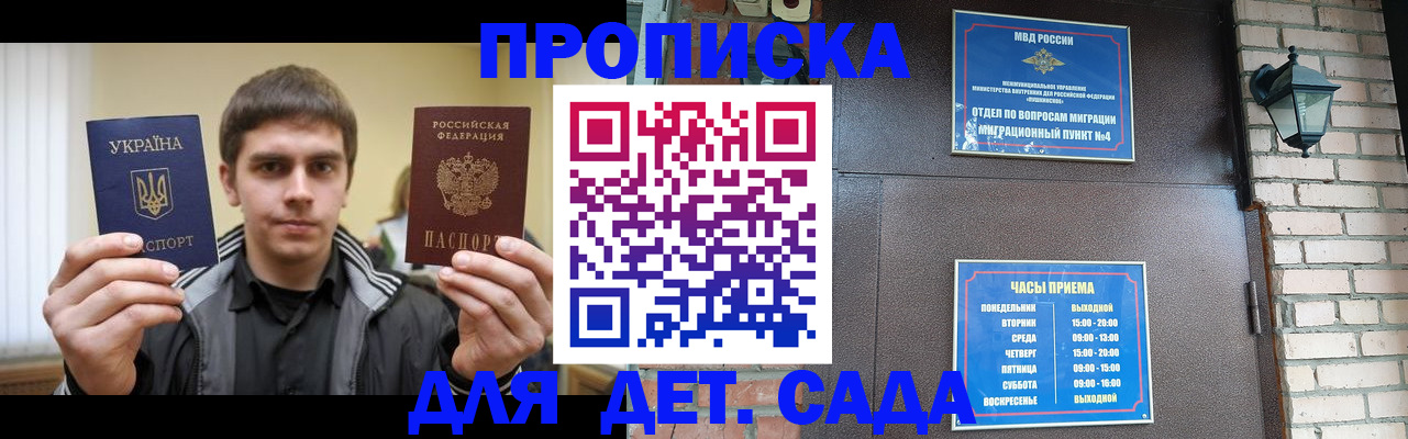 прописка в Катав-Ивановске