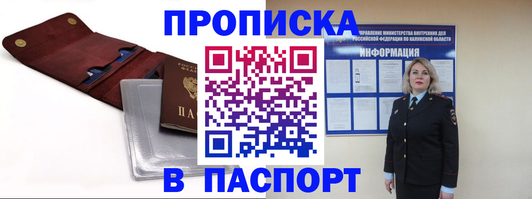 временная прописка в Катав-Ивановске