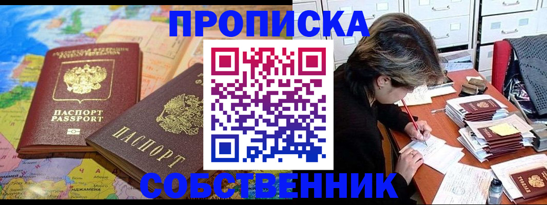 временная регистрация в квартире в Катав-Ивановске