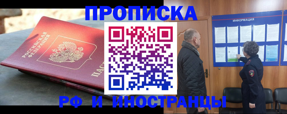 временная регистрация собственник в Катав-Ивановске