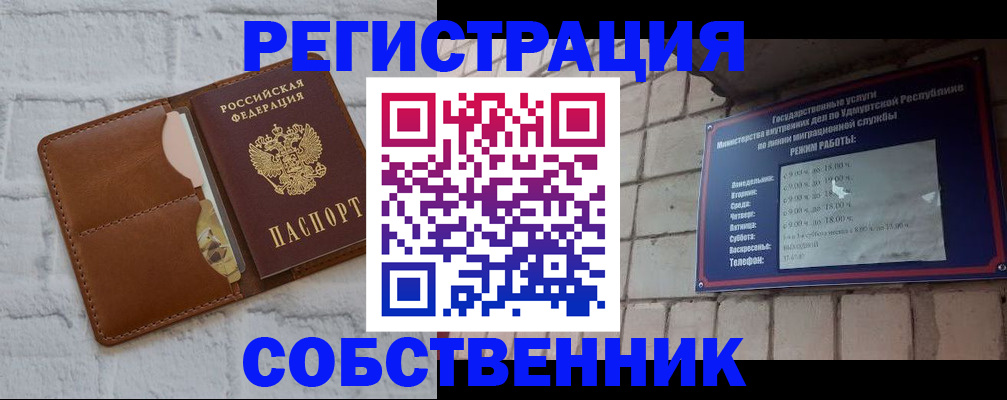 прописка 2025 в Катав-Ивановске