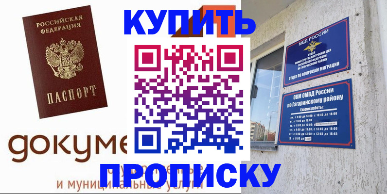 прописка иностранных граждан в Катав-Ивановске