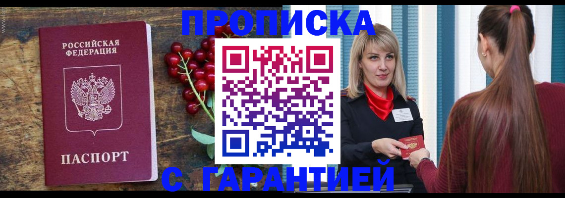 временная регистрация для школы в Катав-Ивановске