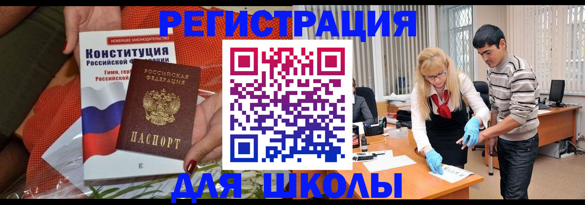 купить прописку в Катав-Ивановске