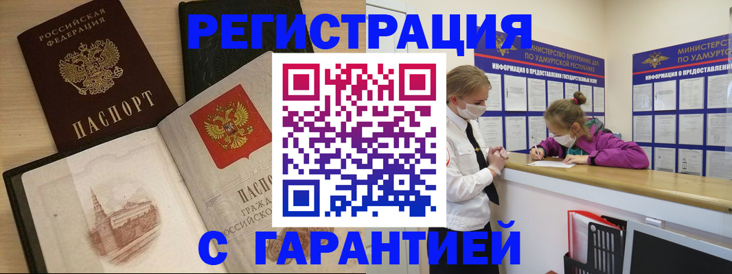 временная регистрация госуслуги в Катав-Ивановске